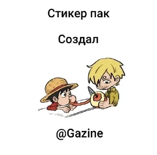 🌟 emoji Луффи чиби Telegram sticker 19 of 19