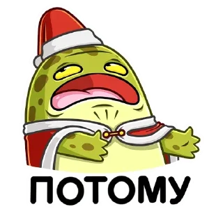 😀 emoji Праздник с Жабкой (@TgSticker) Telegram sticker 12 of 48