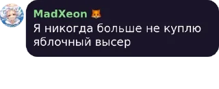🍏 emoji Отвал 2.0 Telegram sticker 12 of 14
