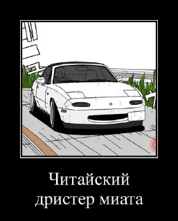 Sticker from Демотиваторы дибилыча сырника