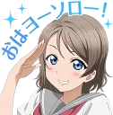 👋 emoji Love Live! Sunshine!! :: @line_stickers Telegram sticker 5 of 80