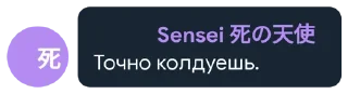 Sticker from фразы сенсея