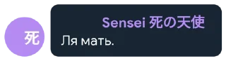 Sticker from фразы сенсея