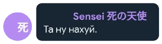 Sticker from фразы сенсея