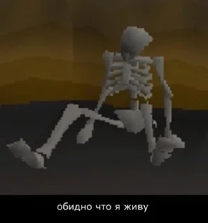 😞 emoji Скелет из Шкафа Telegram sticker 9 of 80