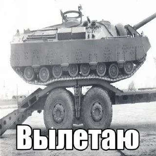 ✈️ emoji Есть пробитие Telegram sticker 7 of 37