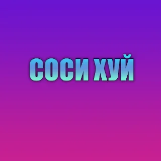 Sticker from Больше тут -  @hentaikatalog (нажми)