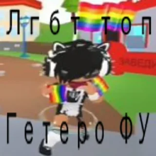 🏳‍🌈 emoji Крутая забивная 👑😈 Telegram sticker 9 of 32
