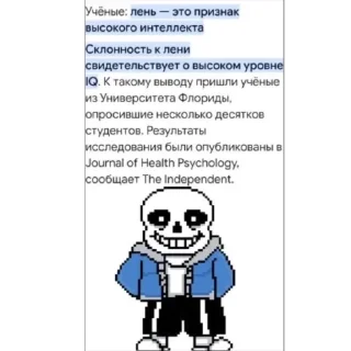 🫥 emoji Андертейл @MoiStikiBot Telegram sticker 20 of 22