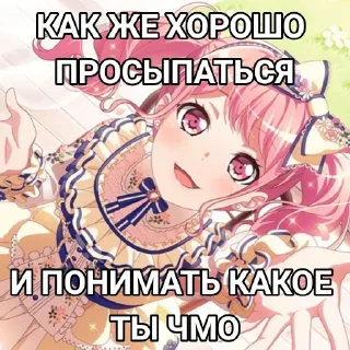 Sticker from ирис чмо