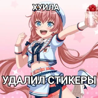 💝 emoji ирис чмо Telegram sticker 19 of 101