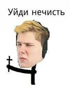 ✝ emoji Пак говна Telegram sticker 7 of 95