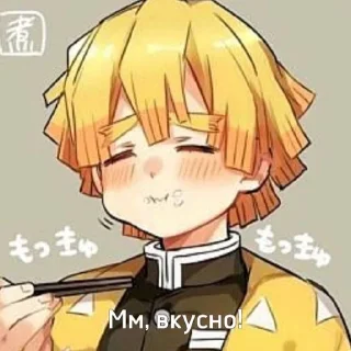😋 emoji Зеницу⚡💗 Telegram sticker 17 of 119