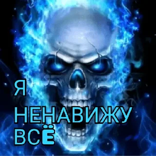 🧛 emoji ЭТО НЕ ПРОСТО ГНЕВ Telegram sticker 22 of 31