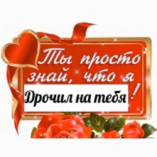 💞 emoji Ахуенные мемы Telegram sticker 15 of 22