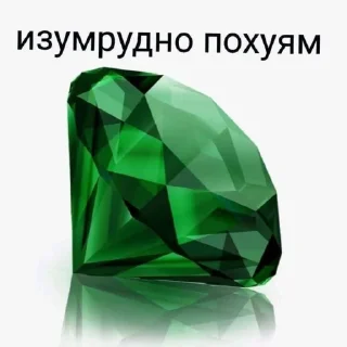 🪄 emoji Ахуенные мемы Telegram sticker 6 of 22