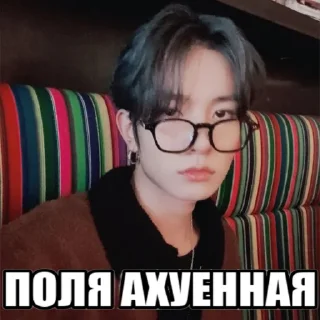 ❤️ emoji ахуенные друзяшки @a2uny Telegram sticker 6 of 21