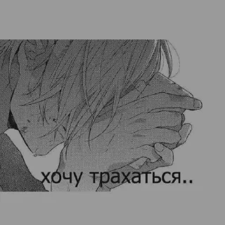 🥵 emoji Ахуенные мемы Telegram sticker 5 of 22