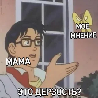 🤨 emoji Ахуенные мемы Telegram sticker 11 of 22