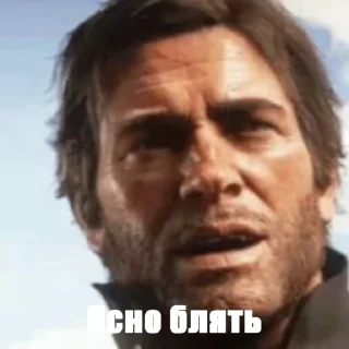 😒 emoji rdr2 by @endxx Telegram sticker 7 of 12