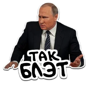 🇷🇺 emoji (@StickerHyicker) Путин Telegram sticker 6 of 24