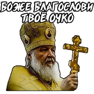 💰 emoji (@StickerHyicker) Патриарх Telegram sticker 5 of 20