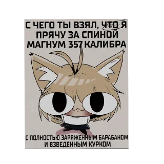 Sticker from Отвал бошки