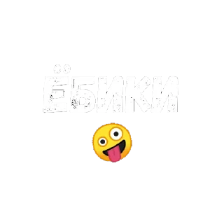 Sticker from Чисто._.фразочки