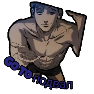🥳 emoji Killing Stalking Telegram sticker 7 of 19