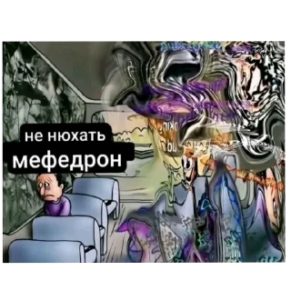 Sticker from Мемы их тиктока
