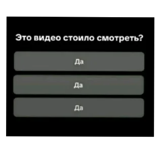👍 emoji Мемы их тиктока Telegram sticker 17 of 19