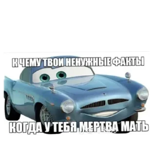 Sticker from БОЛЬШЕ ⇨ @CLOOBHUB МЕМЫ MEMES TG MARVEL ДЭДПУЛ ТГ