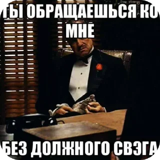 Sticker from ненене братанчик, ненене