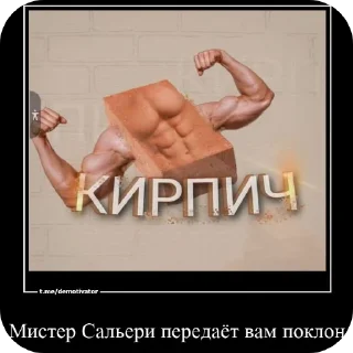 Sticker from Кирпич хз от кого (@Someone_somet)