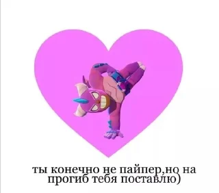 😋 emoji ≡ Brawl_приколы_пон¿ Telegram sticker 16 of 50