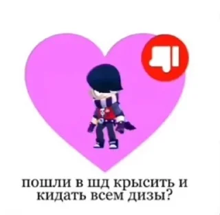 🥰 emoji ≡ Brawl_приколы_пон¿ Telegram sticker 7 of 50