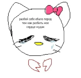 🌟 emoji грустная китти🎀 Telegram sticker 9 of 107