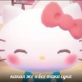 🌟 emoji грустная китти🎀 Telegram sticker 17 of 107