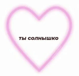 💗 emoji Luv Telegram sticker 14 of 45