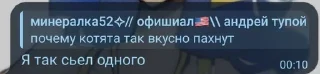 Sticker from сосунки