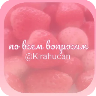 ❤ emoji Реакции? by : @Kirahucan!! Telegram sticker 14 of 55