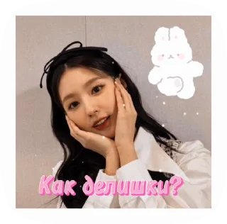 🌟 emoji Gi-dle Telegram sticker 14 of 18