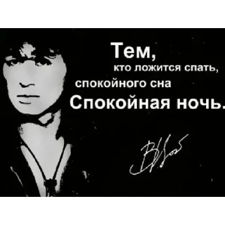 🌃 emoji Виктор Цой Telegram sticker 9 of 12