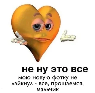 💔 emoji Пички для диалогов Telegram sticker 13 of 120