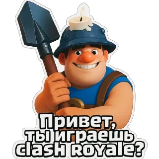 🧐 emoji Clash Royale 2.0 @F_stickerrs Telegram sticker 23 of 31