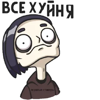 😠 emoji Всратые стикеры Telegram sticker 13 of 120