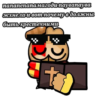 😔 emoji Батончик Telegram sticker 20 of 59