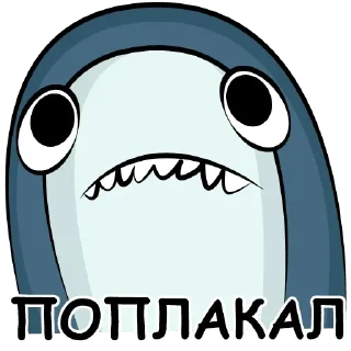 🙃 emoji Shark @stickersb2b Telegram sticker 12 of 25