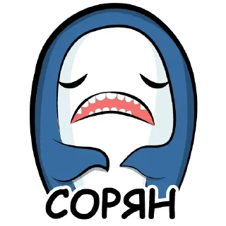 😫 emoji Shark @stickersb2b Telegram sticker 19 of 25