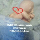 😍 emoji П Р И Н Ц Е С С К И (@stickerssave) Telegram sticker 18 of 99